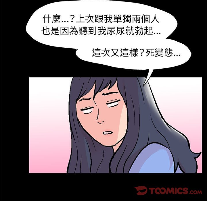 《倒数计时100天》漫画最新章节倒数计时100天-第35章免费下拉式在线观看章节第【47】张图片