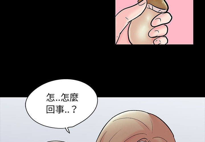 《倒数计时100天》漫画最新章节倒数计时100天-第35章免费下拉式在线观看章节第【1】张图片