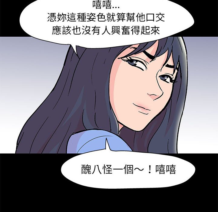 《倒数计时100天》漫画最新章节倒数计时100天-第35章免费下拉式在线观看章节第【52】张图片