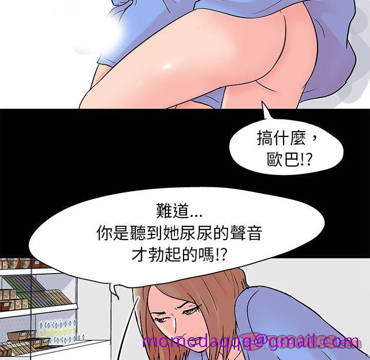 《倒数计时100天》漫画最新章节倒数计时100天-第35章免费下拉式在线观看章节第【43】张图片