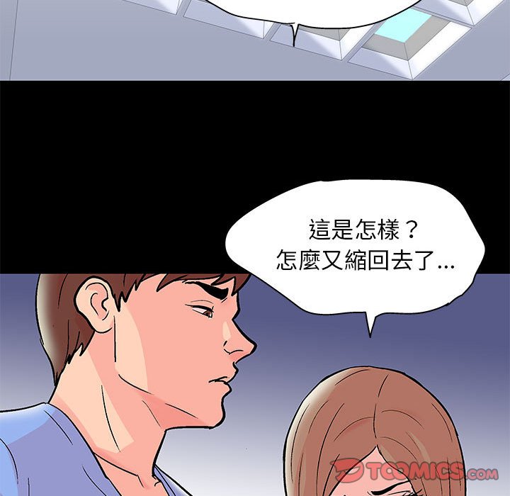 《倒数计时100天》漫画最新章节倒数计时100天-第35章免费下拉式在线观看章节第【59】张图片