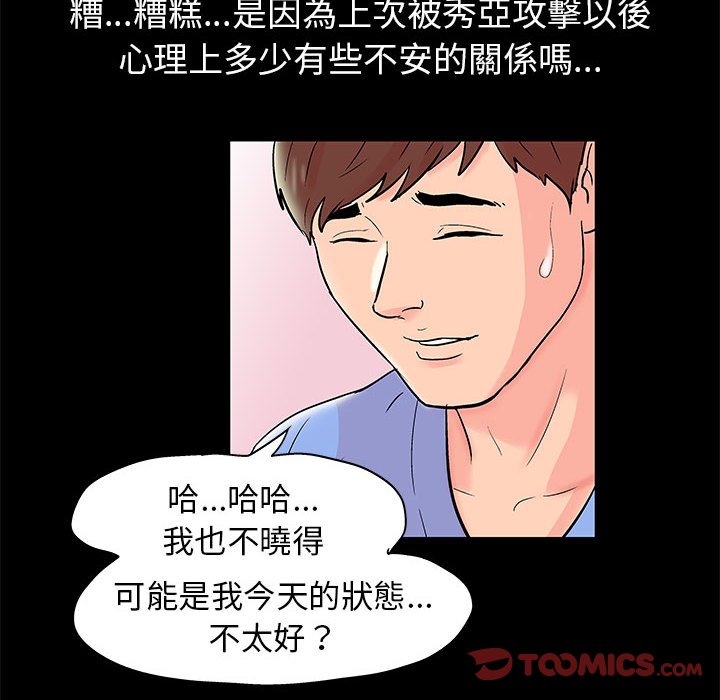 《倒数计时100天》漫画最新章节倒数计时100天-第35章免费下拉式在线观看章节第【7】张图片