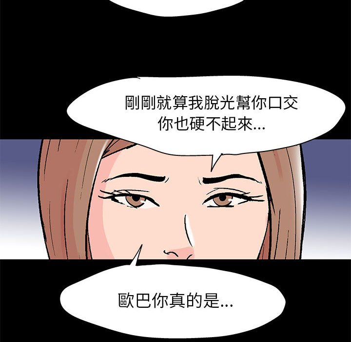 《倒数计时100天》漫画最新章节倒数计时100天-第35章免费下拉式在线观看章节第【50】张图片