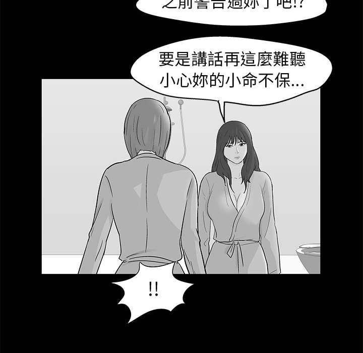 《倒数计时100天》漫画最新章节倒数计时100天-第36章免费下拉式在线观看章节第【34】张图片