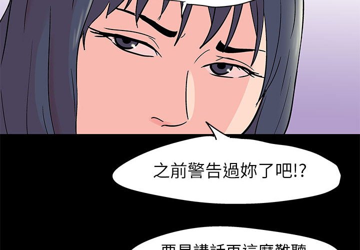 《倒数计时100天》漫画最新章节倒数计时100天-第36章免费下拉式在线观看章节第【1】张图片