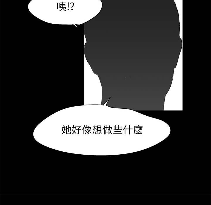 《倒数计时100天》漫画最新章节倒数计时100天-第36章免费下拉式在线观看章节第【57】张图片