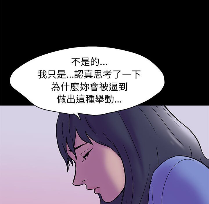 《倒数计时100天》漫画最新章节倒数计时100天-第37章免费下拉式在线观看章节第【62】张图片