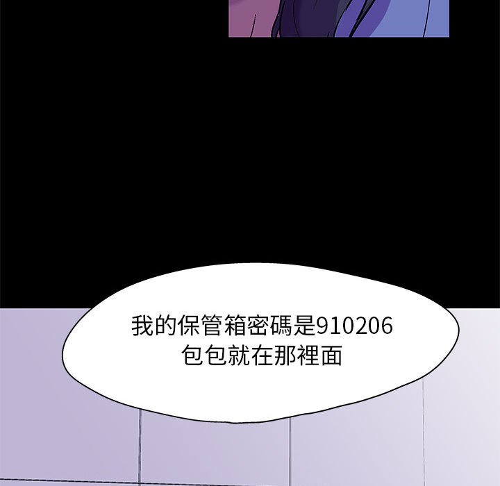 《倒数计时100天》漫画最新章节倒数计时100天-第37章免费下拉式在线观看章节第【70】张图片