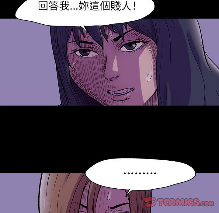 《倒数计时100天》漫画最新章节倒数计时100天-第37章免费下拉式在线观看章节第【47】张图片