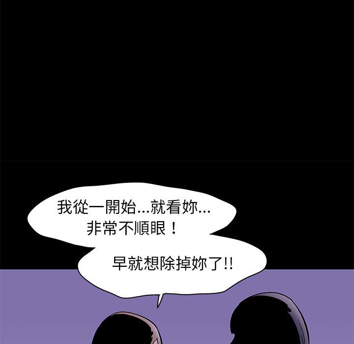 《倒数计时100天》漫画最新章节倒数计时100天-第37章免费下拉式在线观看章节第【54】张图片