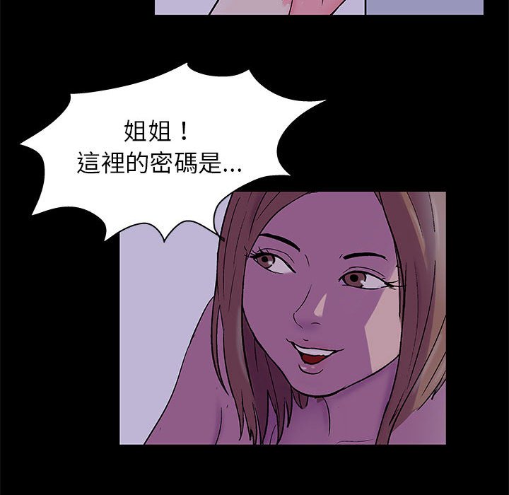 《倒数计时100天》漫画最新章节倒数计时100天-第37章免费下拉式在线观看章节第【80】张图片