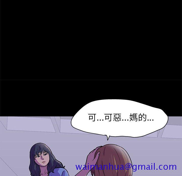 《倒数计时100天》漫画最新章节倒数计时100天-第38章免费下拉式在线观看章节第【18】张图片