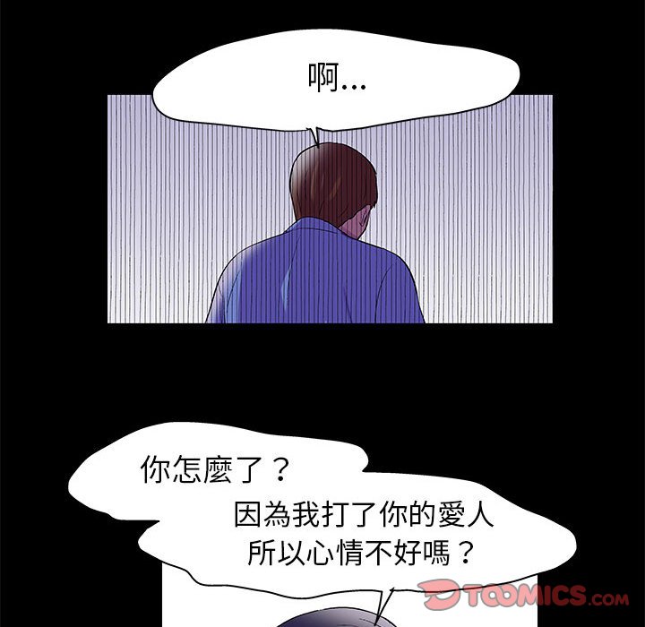 《倒数计时100天》漫画最新章节倒数计时100天-第38章免费下拉式在线观看章节第【59】张图片