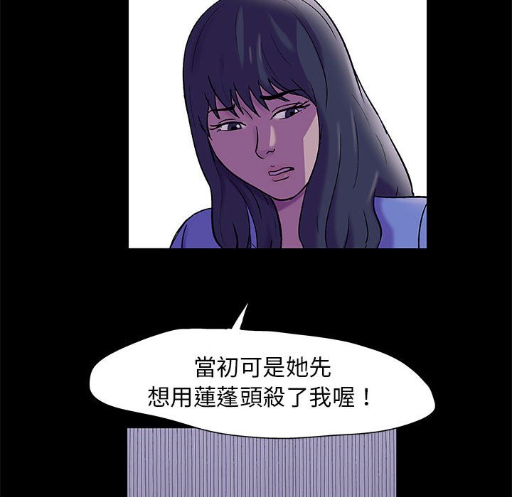 《倒数计时100天》漫画最新章节倒数计时100天-第38章免费下拉式在线观看章节第【60】张图片