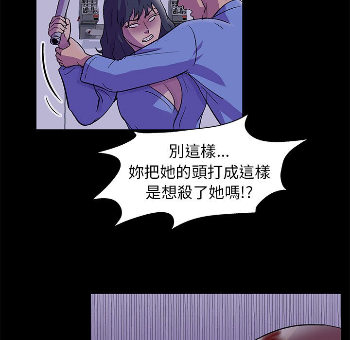 《倒数计时100天》漫画最新章节倒数计时100天-第38章免费下拉式在线观看章节第【46】张图片