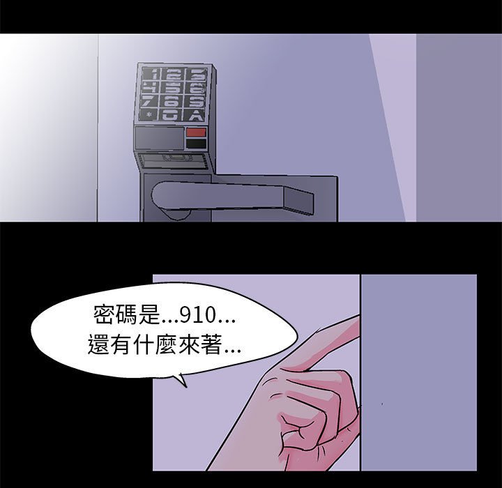 《倒数计时100天》漫画最新章节倒数计时100天-第38章免费下拉式在线观看章节第【2】张图片