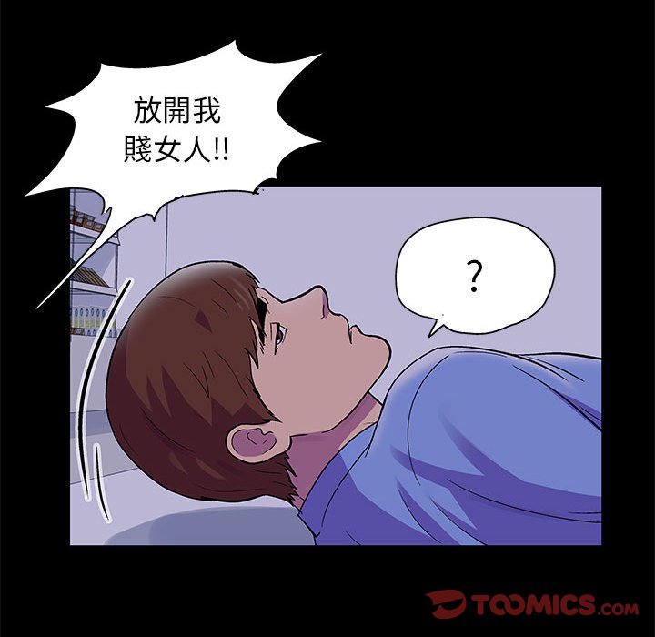 《倒数计时100天》漫画最新章节倒数计时100天-第38章免费下拉式在线观看章节第【39】张图片