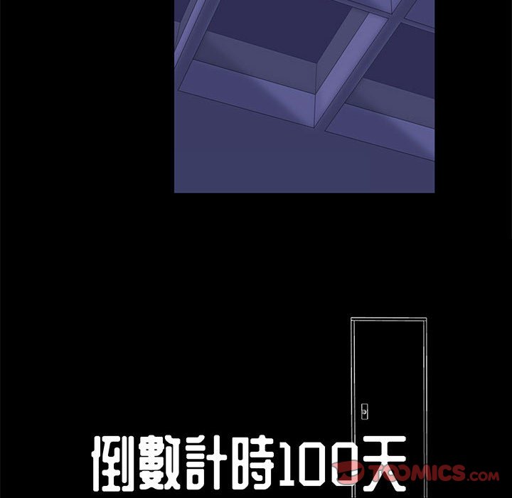 《倒数计时100天》漫画最新章节倒数计时100天-第39章免费下拉式在线观看章节第【7】张图片