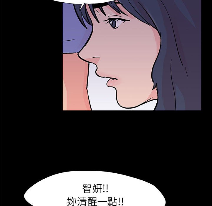 《倒数计时100天》漫画最新章节倒数计时100天-第39章免费下拉式在线观看章节第【44】张图片