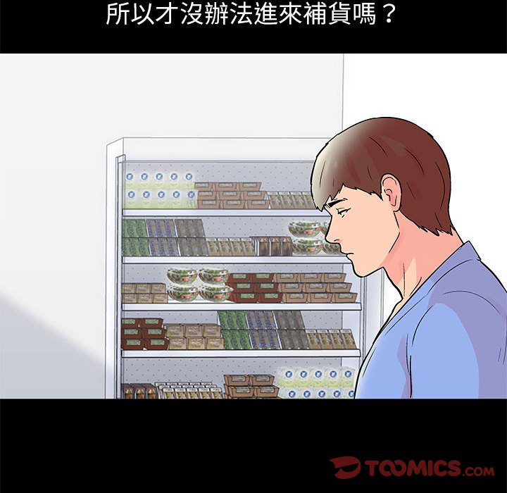 《倒数计时100天》漫画最新章节倒数计时100天-第39章免费下拉式在线观看章节第【35】张图片