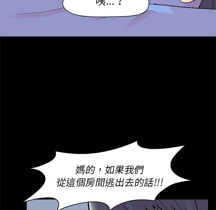 《倒数计时100天》漫画最新章节倒数计时100天-第39章免费下拉式在线观看章节第【65】张图片