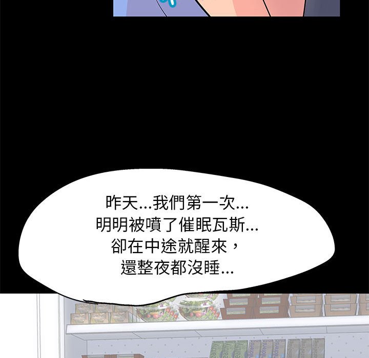 《倒数计时100天》漫画最新章节倒数计时100天-第39章免费下拉式在线观看章节第【56】张图片