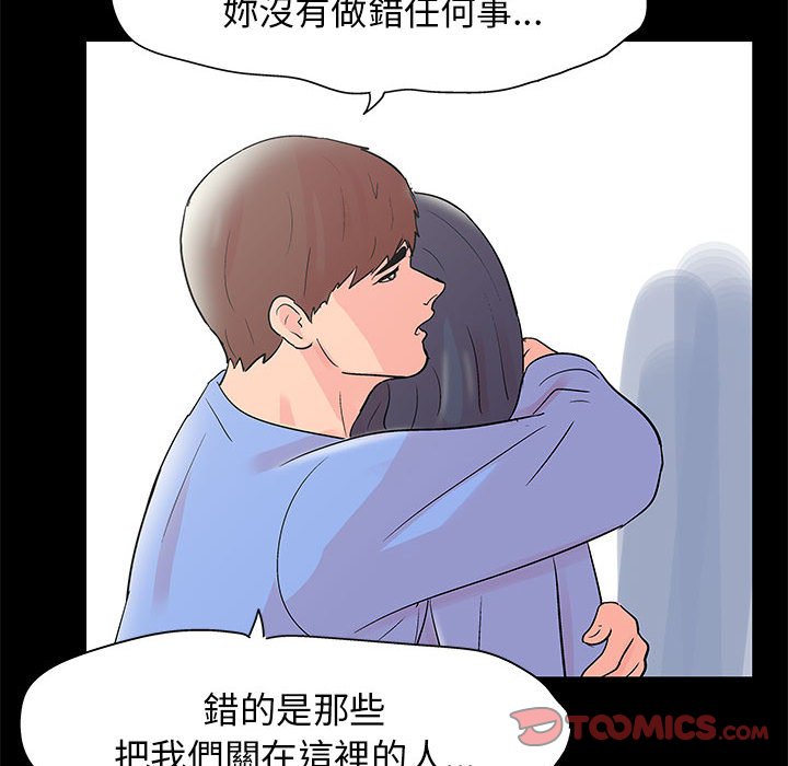 《倒数计时100天》漫画最新章节倒数计时100天-第39章免费下拉式在线观看章节第【71】张图片