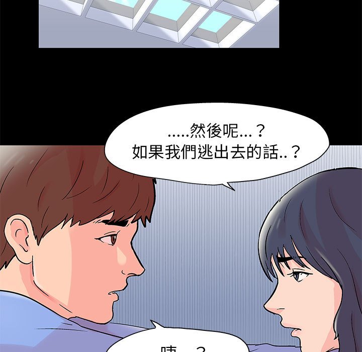 《倒数计时100天》漫画最新章节倒数计时100天-第39章免费下拉式在线观看章节第【64】张图片