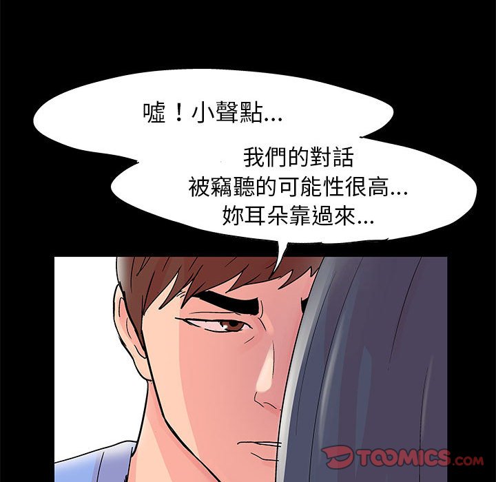 《倒数计时100天》漫画最新章节倒数计时100天-第39章免费下拉式在线观看章节第【47】张图片