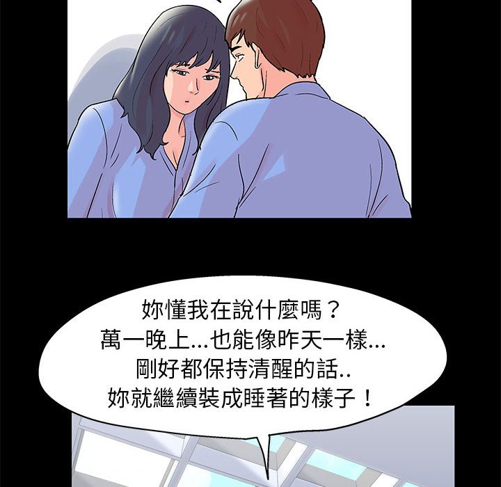 《倒数计时100天》漫画最新章节倒数计时100天-第39章免费下拉式在线观看章节第【61】张图片