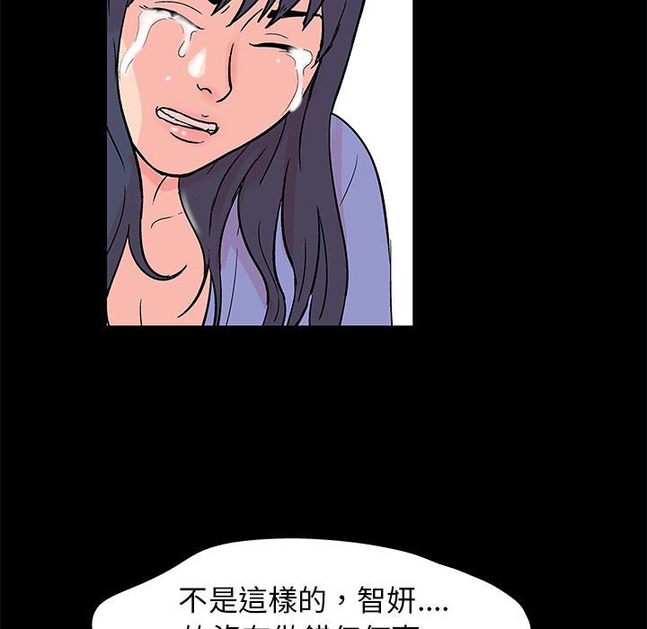 《倒数计时100天》漫画最新章节倒数计时100天-第39章免费下拉式在线观看章节第【70】张图片