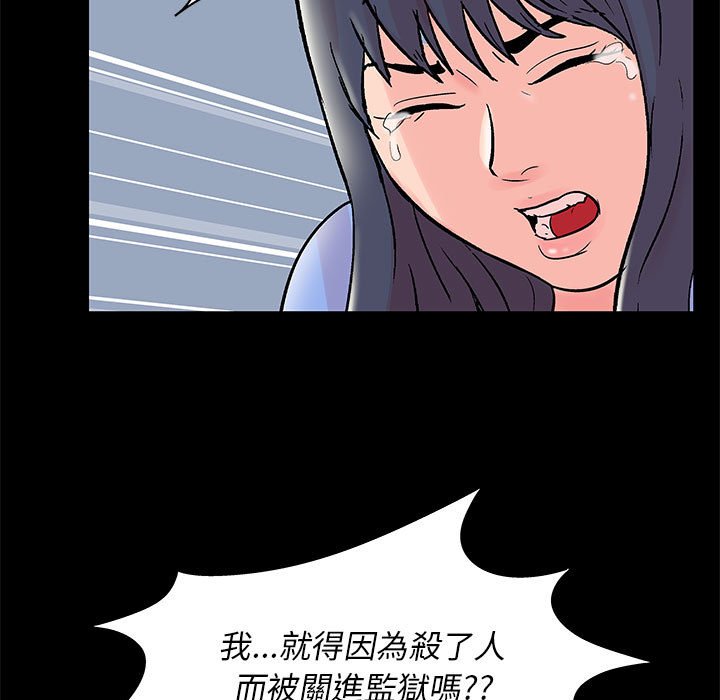 《倒数计时100天》漫画最新章节倒数计时100天-第39章免费下拉式在线观看章节第【66】张图片