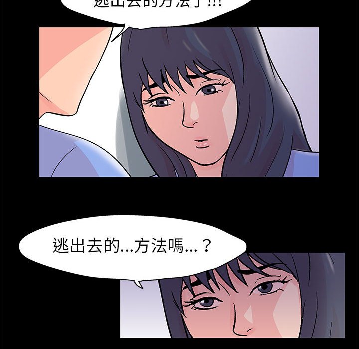 《倒数计时100天》漫画最新章节倒数计时100天-第39章免费下拉式在线观看章节第【46】张图片