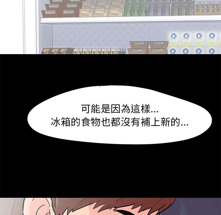 《倒数计时100天》漫画最新章节倒数计时100天-第39章免费下拉式在线观看章节第【57】张图片