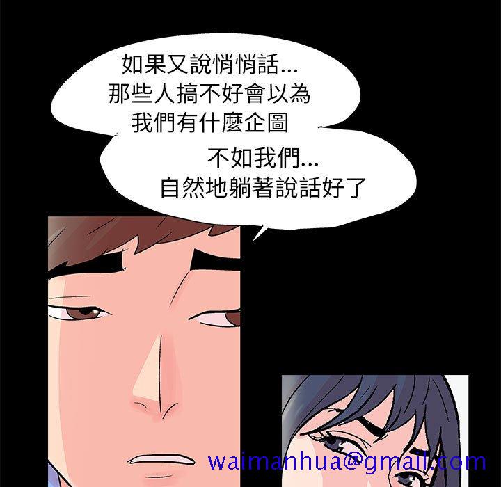 《倒数计时100天》漫画最新章节倒数计时100天-第40章免费下拉式在线观看章节第【48】张图片