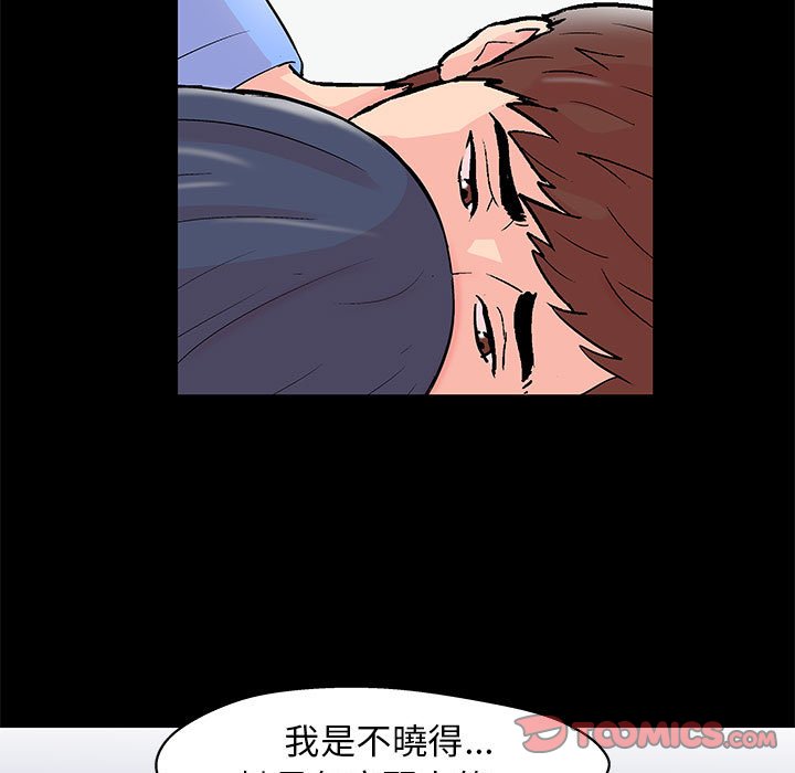 《倒数计时100天》漫画最新章节倒数计时100天-第40章免费下拉式在线观看章节第【59】张图片