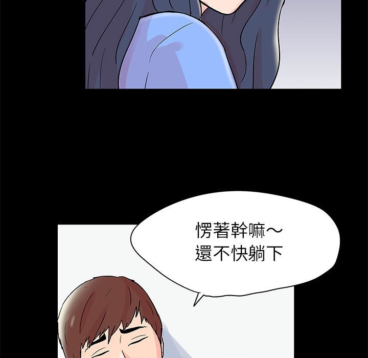 《倒数计时100天》漫画最新章节倒数计时100天-第40章免费下拉式在线观看章节第【52】张图片