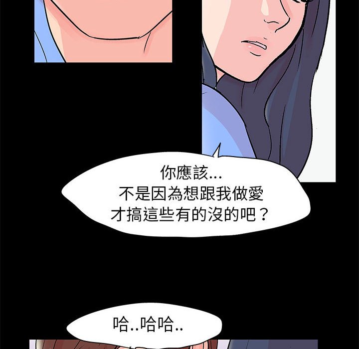 《倒数计时100天》漫画最新章节倒数计时100天-第40章免费下拉式在线观看章节第【49】张图片