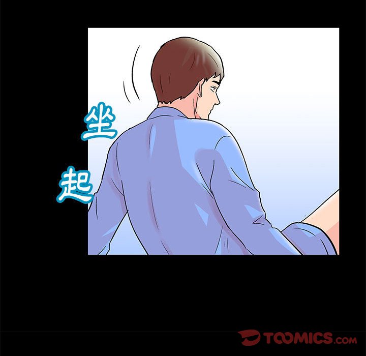 《倒数计时100天》漫画最新章节倒数计时100天-第40章免费下拉式在线观看章节第【19】张图片