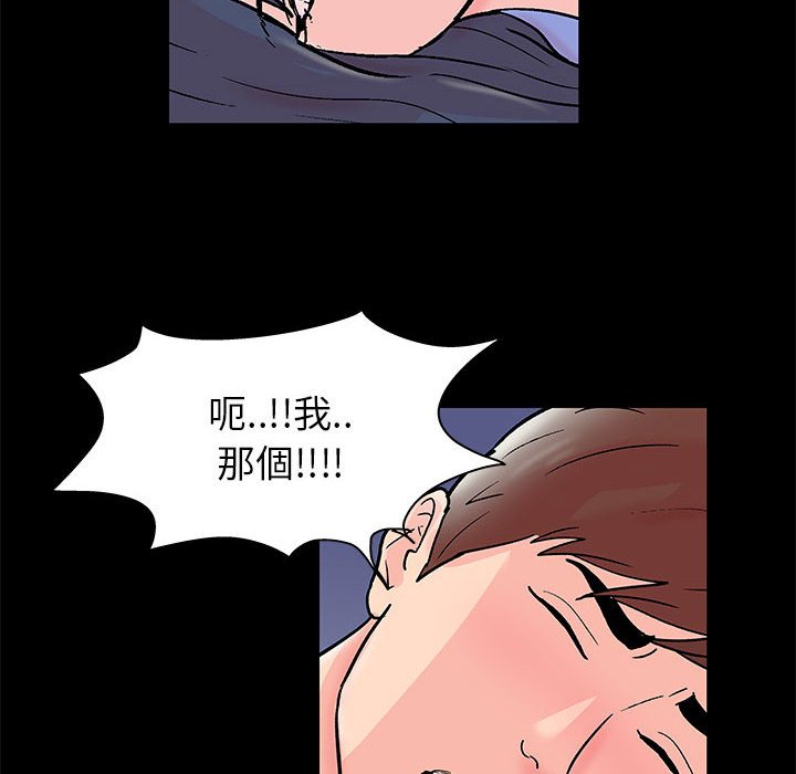 《倒数计时100天》漫画最新章节倒数计时100天-第40章免费下拉式在线观看章节第【72】张图片