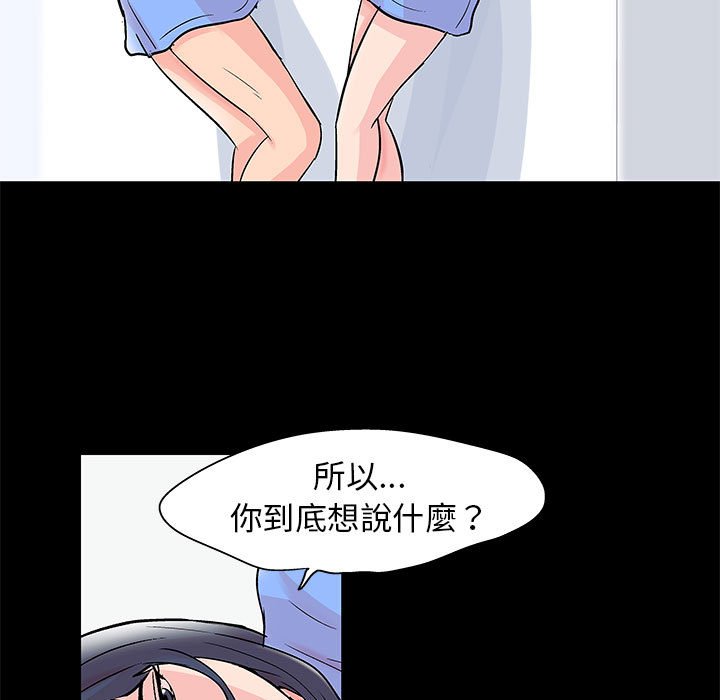 《倒数计时100天》漫画最新章节倒数计时100天-第40章免费下拉式在线观看章节第【57】张图片