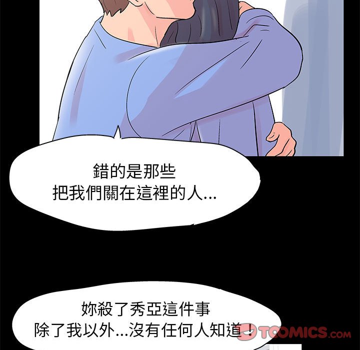 《倒数计时100天》漫画最新章节倒数计时100天-第40章免费下拉式在线观看章节第【7】张图片