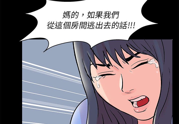 《倒数计时100天》漫画最新章节倒数计时100天-第40章免费下拉式在线观看章节第【1】张图片