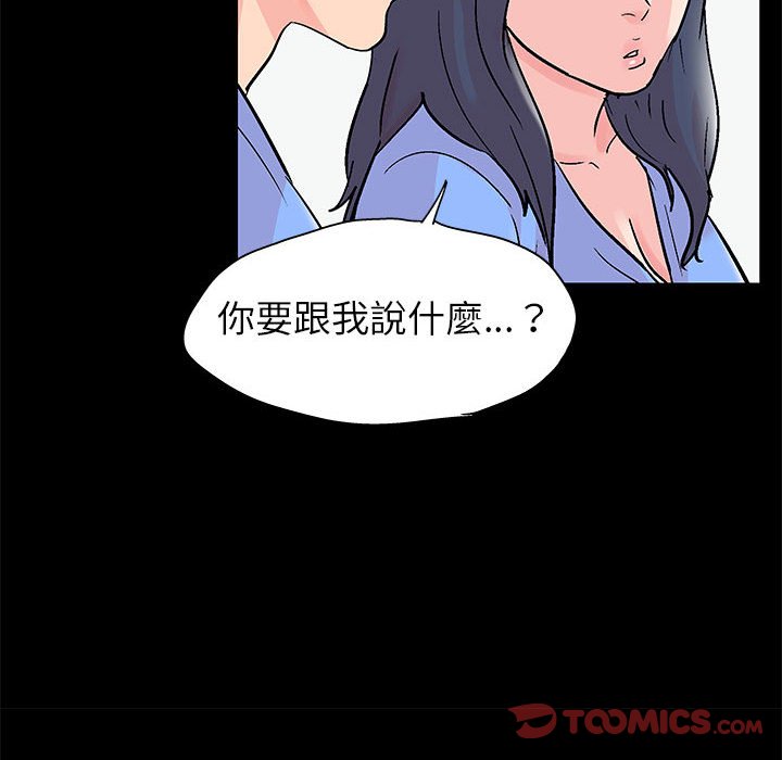 《倒数计时100天》漫画最新章节倒数计时100天-第40章免费下拉式在线观看章节第【47】张图片