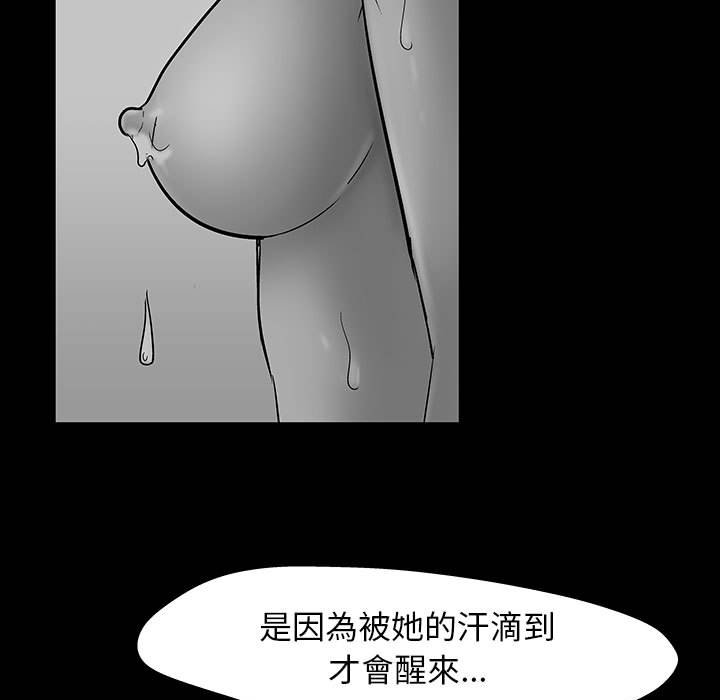 《倒数计时100天》漫画最新章节倒数计时100天-第40章免费下拉式在线观看章节第【61】张图片