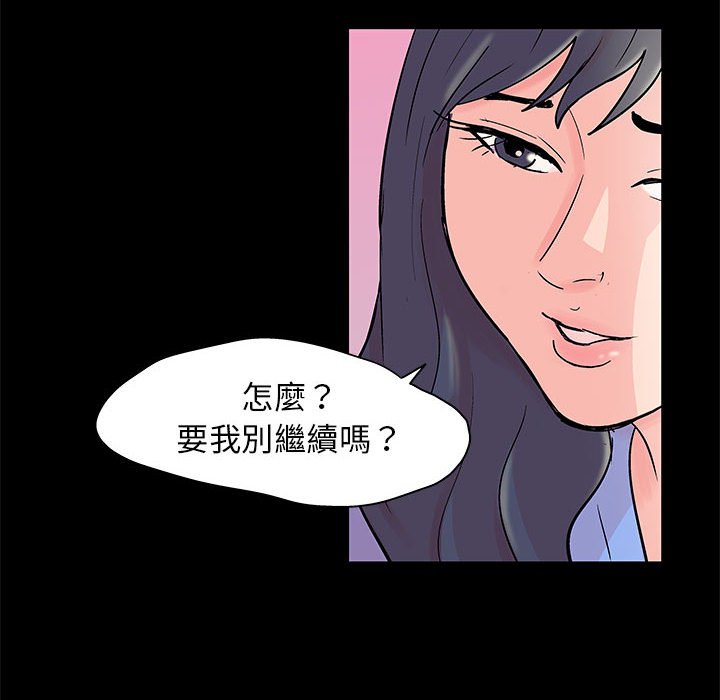 《倒数计时100天》漫画最新章节倒数计时100天-第41章免费下拉式在线观看章节第【32】张图片