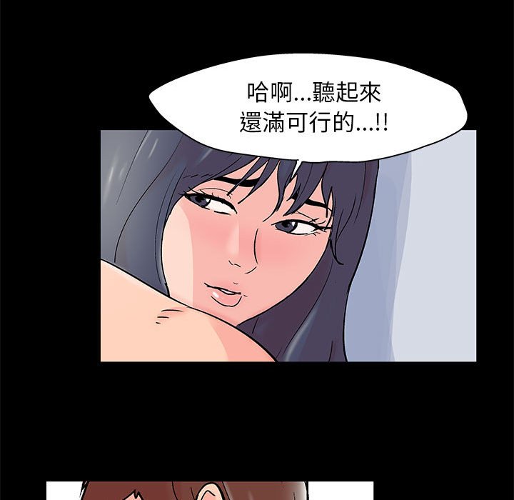 《倒数计时100天》漫画最新章节倒数计时100天-第41章免费下拉式在线观看章节第【64】张图片