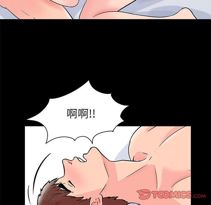 《倒数计时100天》漫画最新章节倒数计时100天-第41章免费下拉式在线观看章节第【47】张图片