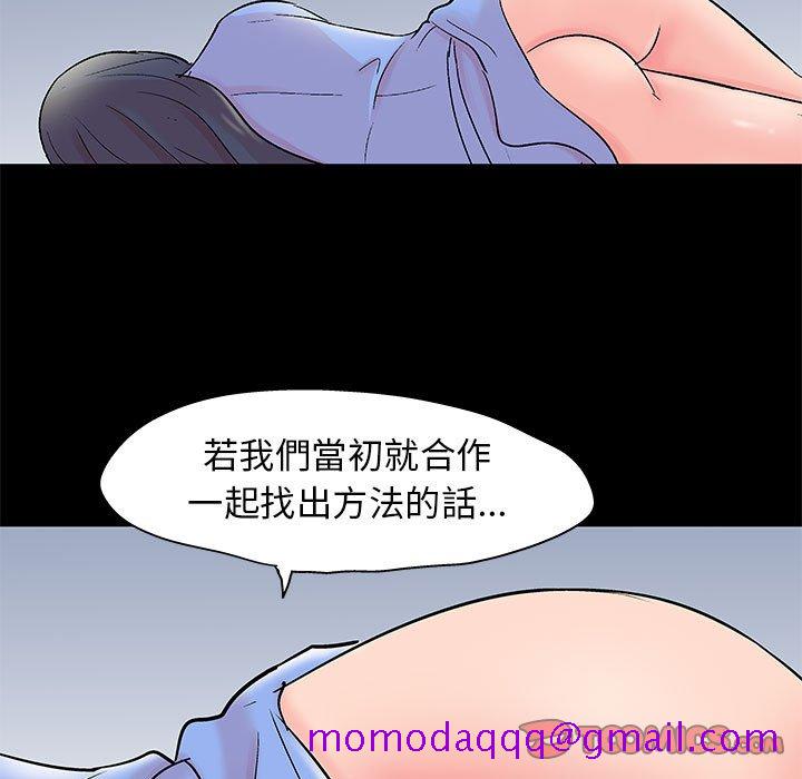 《倒数计时100天》漫画最新章节倒数计时100天-第41章免费下拉式在线观看章节第【23】张图片