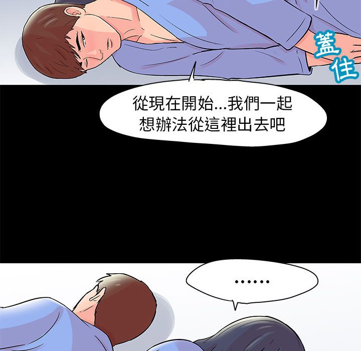 《倒数计时100天》漫画最新章节倒数计时100天-第41章免费下拉式在线观看章节第【26】张图片